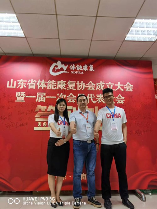 VSPORTS体育官网體育的領(lǐng)導和員工在體能康復協(xié)會(huì )現場(chǎng)留影