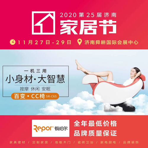 銳珀爾參加濟南家居節 銳珀爾參加濟南家居節