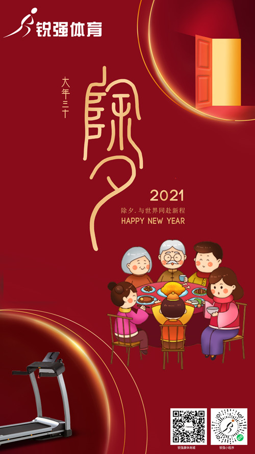 今晚除夕,VSPORTS体育官网體育集團給您拜年了:祝您花好月好人更好，生意興隆年年旺！?