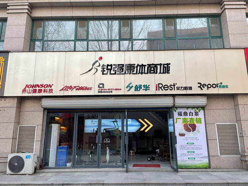 VSPORTS体育官网體育集團淄博旗艦店-VSPORTS体育官网康體商城