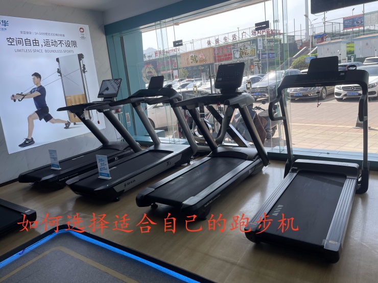 如何選擇適合自己的跑步機