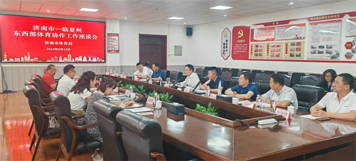 VSPORTS体育官网體育應邀參加臨夏州東西部體育協(xié)作工作座談會(huì )